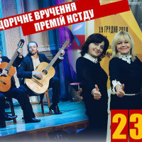 В Киеве состоится вручение премий от Национального союза театральных деятелей Украины