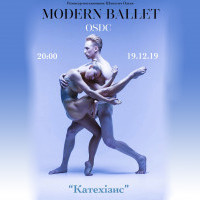 В Киеве пройдет Вечер одноактных балетов