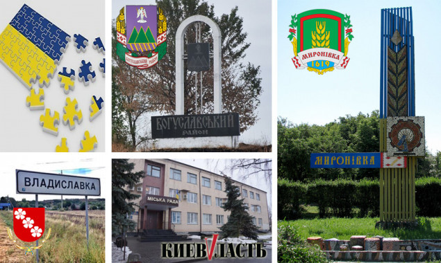 Проект “Децентрализация”: Мироновская ОТО расширила границы за счет трех сельсоветов