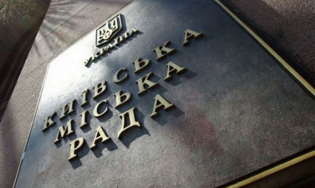 На голосование Киевсовета был вынесен незаконный проект решения - депутат