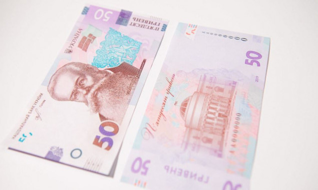 Сегодня Нацбанк ввел в обращение новую купюру номиналом 50 гривен и монету 5 гривен