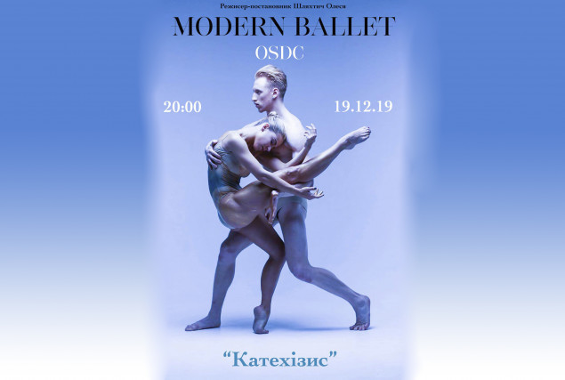 В Киеве пройдет Вечер одноактных балетов