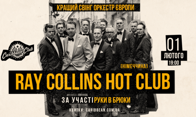 В Киеве состоится концерт европейского свинг-оркестра Ray Collins’ Hot-Club