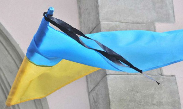 Сегодня, 9 января, в Украине объявлен день траура (видео)