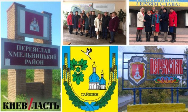 Проект “Децентралізація”: села Переяслав-Хмельницького району відстоюють потенційну Гайшинську громаду