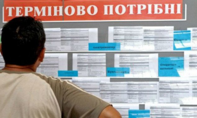 Киевский городской центр занятости в 2019 году нашел работу почти 18 тысячам киевлян