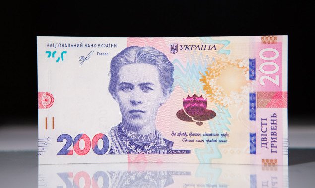 НБУ в феврале введет в оборот обновленную купюру номиналом 200 гривен