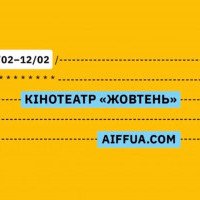 Основные фильмы программы: в Киеве состоится фестиваль американского кино “Независимость”