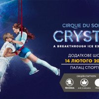 Самый известный цирк в мире Cirque du Soleil выступит в Киеве