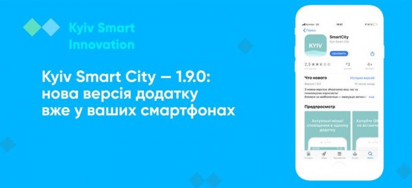 В приложении Kyiv Smart City ввели функцию возврата эвакуированного автомобиля