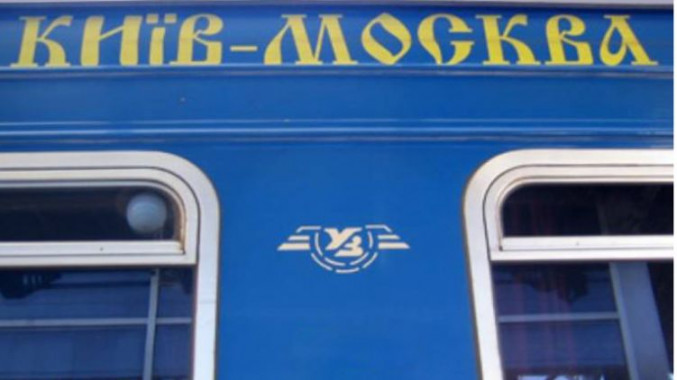 Поезд “Киев-Москва” стал самым прибыльным поездом “Укрзализныци” в 2019 году