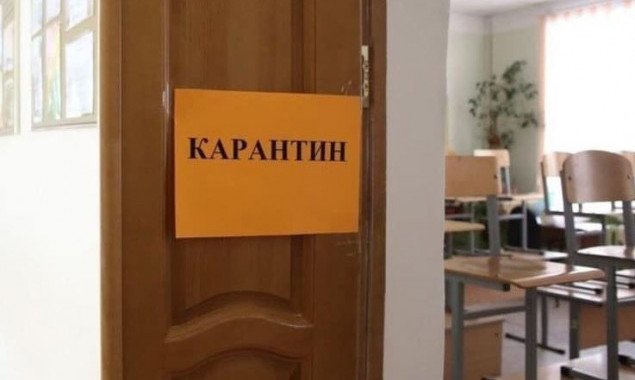 В школах Макаровского района, Фастова и Украинки на Киевщине до 14 февраля продлили карантин