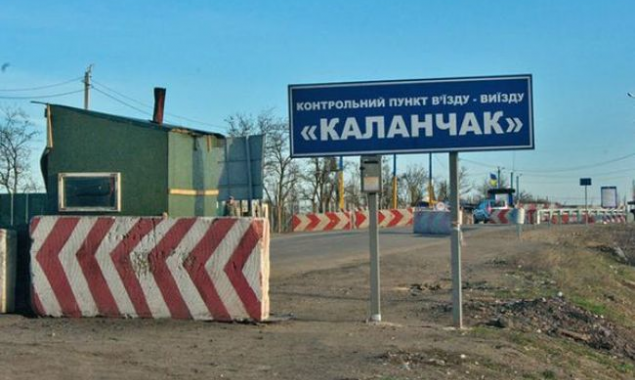 Перечень гуманитарных оснований для пересечения границы разграничения с Крымом и ОРДЛО (документ)