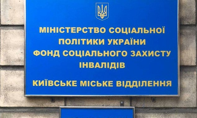 Сотрудницу Киевского отделения Фонда соцзащиты инвалидов задержали при получении 17 тысяч гривен взятки