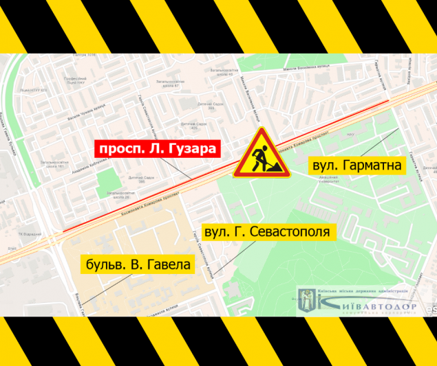 Завтра, 7 марта, почти на месяц ограничат движение по проспекту Любомира Гузара в Киеве