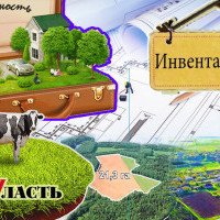 Громади Київщини проводять масову інвентаризацію земель