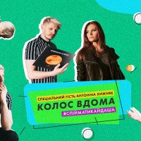 Актриса сериала “Поймать Кайдаша” станет гостьей проекта Сергея Мартынюка