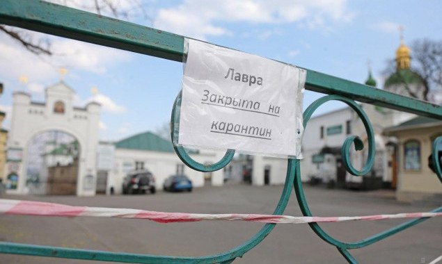 Столичные власти закрывают Киево-Печерскую Лавру на карантин
