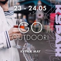 В Киеве проведут майский “Кураж” на улице