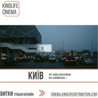 В Киеве открыли автокинотеатр “Kinolife”