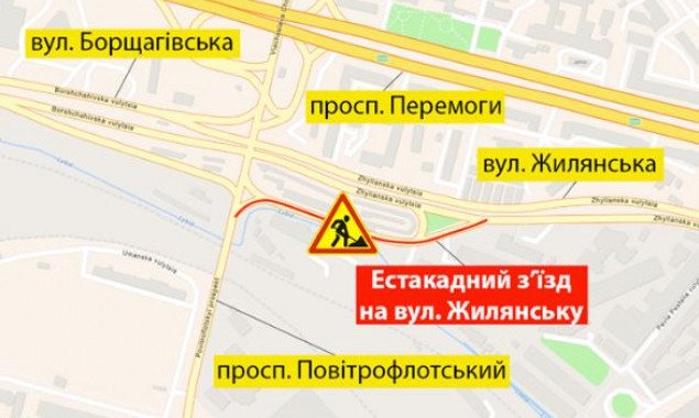 На эстакадном съезде на улицу Жилянскую в Киеве частично ограничено движение до 4 июня (схема)
