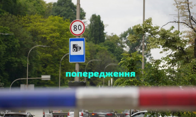 Первые 50 камер системы автоматической фото и видеофиксации нарушений ПДД заработают 1 июня - Геращенко