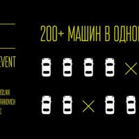 В Киеве проведут первую в Украине авто-вечеринку “Beep Beep”