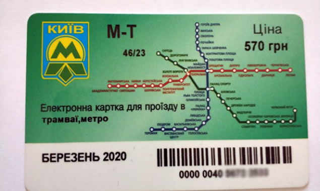 Киевский метрополитен заявляет о форс-мажоре и отсутствии механизма компенсации пассажирам