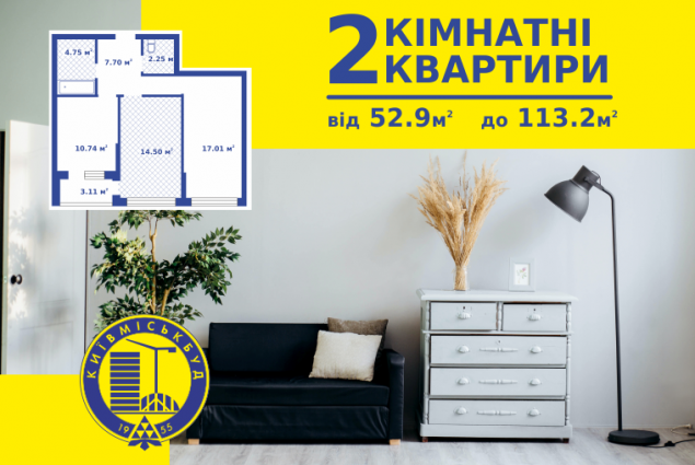 Двухкомнатные квартиры в ЖК “Киевгорстрой”