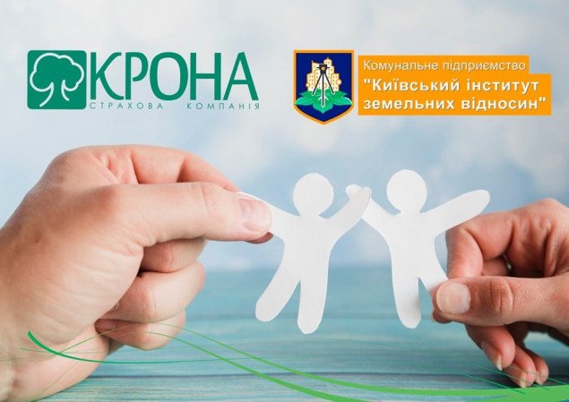 СК “КРОНА” застрахувала обладнання КП “Київський інститут земельних відносин”