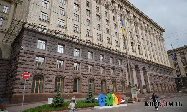 Киевские власти продлили ограничение доступа граждан в здание КГГА до 31 июля