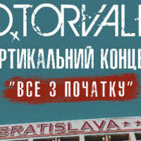 В Киеве выступит группа O.Torvald