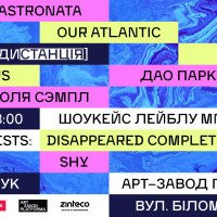 В Киеве пройдет концерт артистов лейбла “Mnogo Vody”