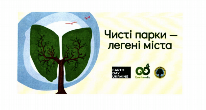 Кличко решил при помощи рекламы мотивировать киевлян не мусорить в парках