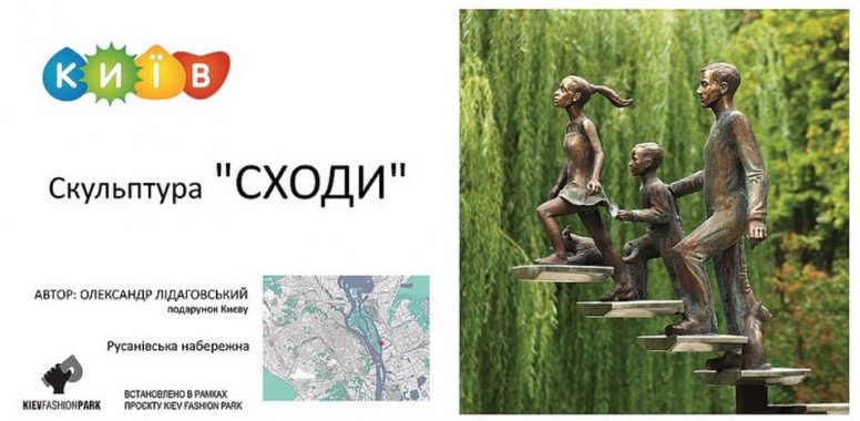 В Киеве разместили социальную рекламу о 16 современных скульптурах и объектах столицы (фото)