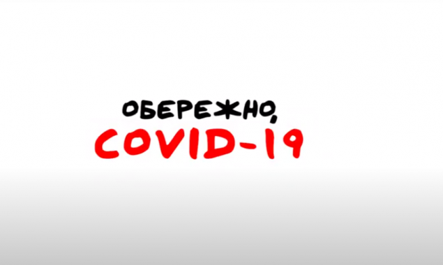 КОГА опубликовала видео о мерах безопасности при COVID-19