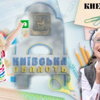 Коронавірус на Київщині: після карантину повернулися до навчання 19 обласних шкіл