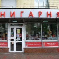 Магазин “Книгарня Є” сделал заявление о состоянии книжного рынка в Украине