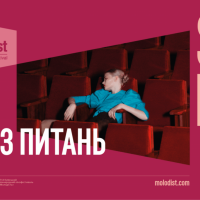 В Киеве прошел 49-й кинофестиваль “Молодость”
