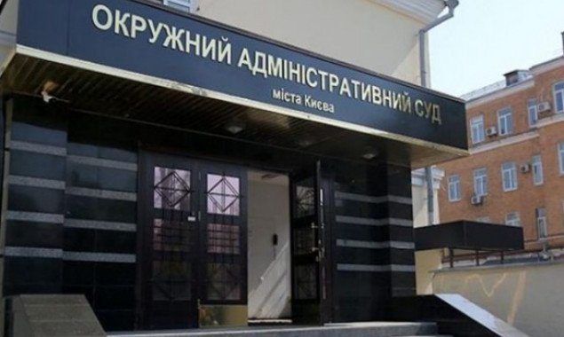 Окружной админсуд Киева в связи с местными выборами начинает работать в особом режиме (расписание)