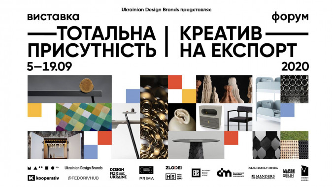 Работы украинских дизайнеров покажут в Киеве и Париже