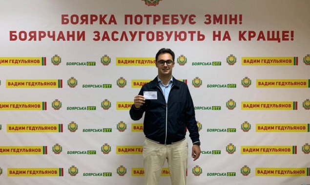Вадим Гедульянов йде кандидатом на посаду Боярського міського голови від “Європейської Солідарністі”