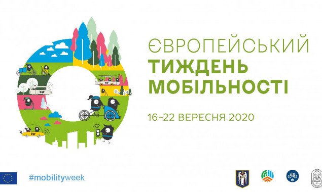 Сегодня, 22 сентября, Киев отмечает Всемирный день без автомобиля