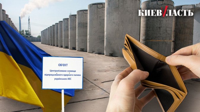 Ядерне безгрошів’я: Київщина недоотримала мільйони гривень через зупинку будівництва в Чорнобилі