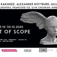 В Киеве покажут международный выставочный  проект о правах женщин “Out of Scope”