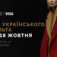 Проект “Всі. Свої” проведет маркет “Дни украинского пальто”