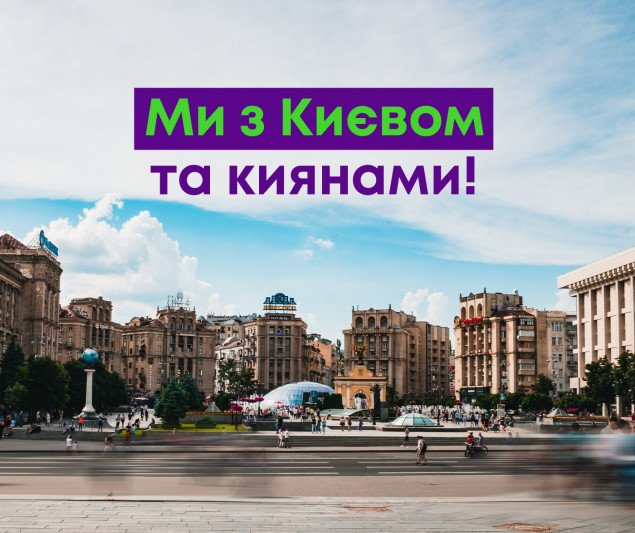 Вибори - це не кінець боротьби, а лише проміжний етап - Київ За Майбутнє
