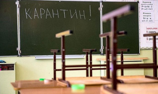 26 шкіл Київщини закрито на карантин повністю, ще 94 - частково