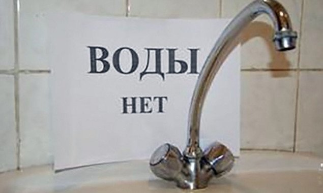 “Киевводоканал” ограничил водоснабжение в Подольском районе в связи с аварийными работами (список улиц)