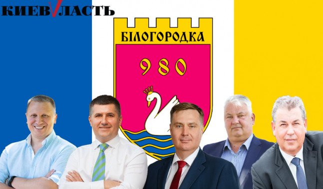 Хочуть у владу: список кандидатів на голову та в раду Білогородської ОТГ на місцевих виборах 2020